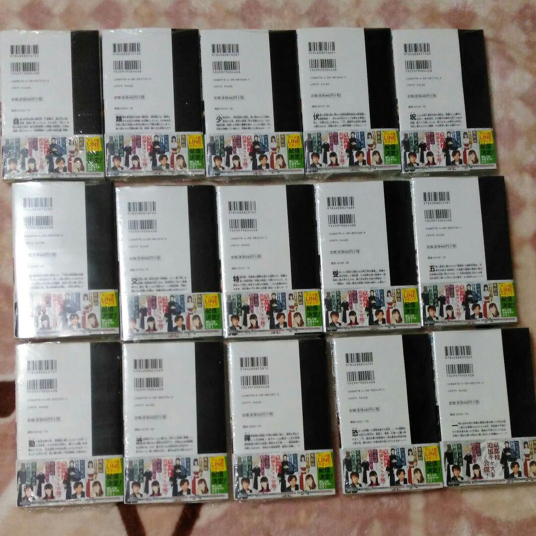 呪術廻戦 0 東京都立呪術高等専門学校