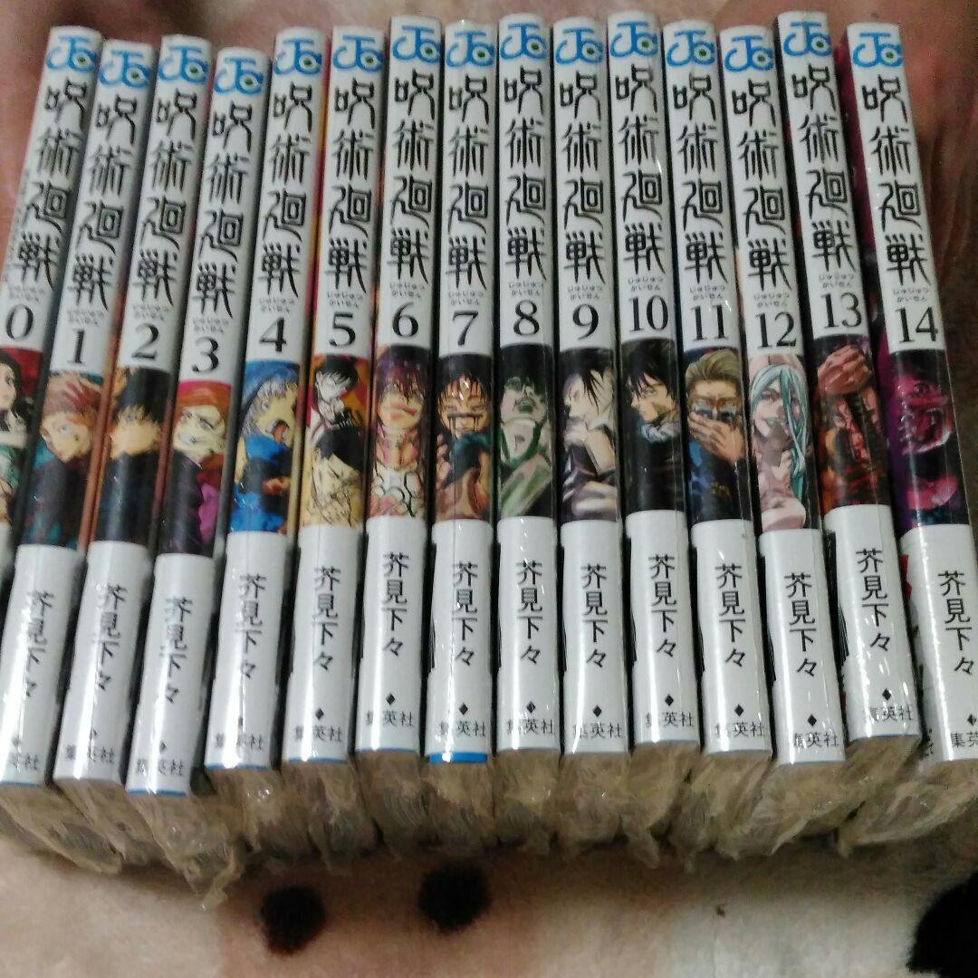 呪術廻戦 0 東京都立呪術高等専門学校