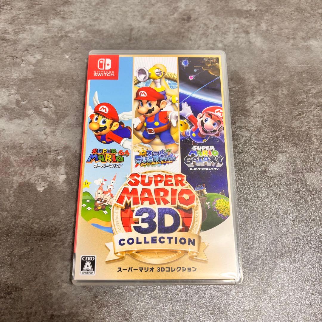 スーパーマリオ 3Dコレクション 美品 即日発送可