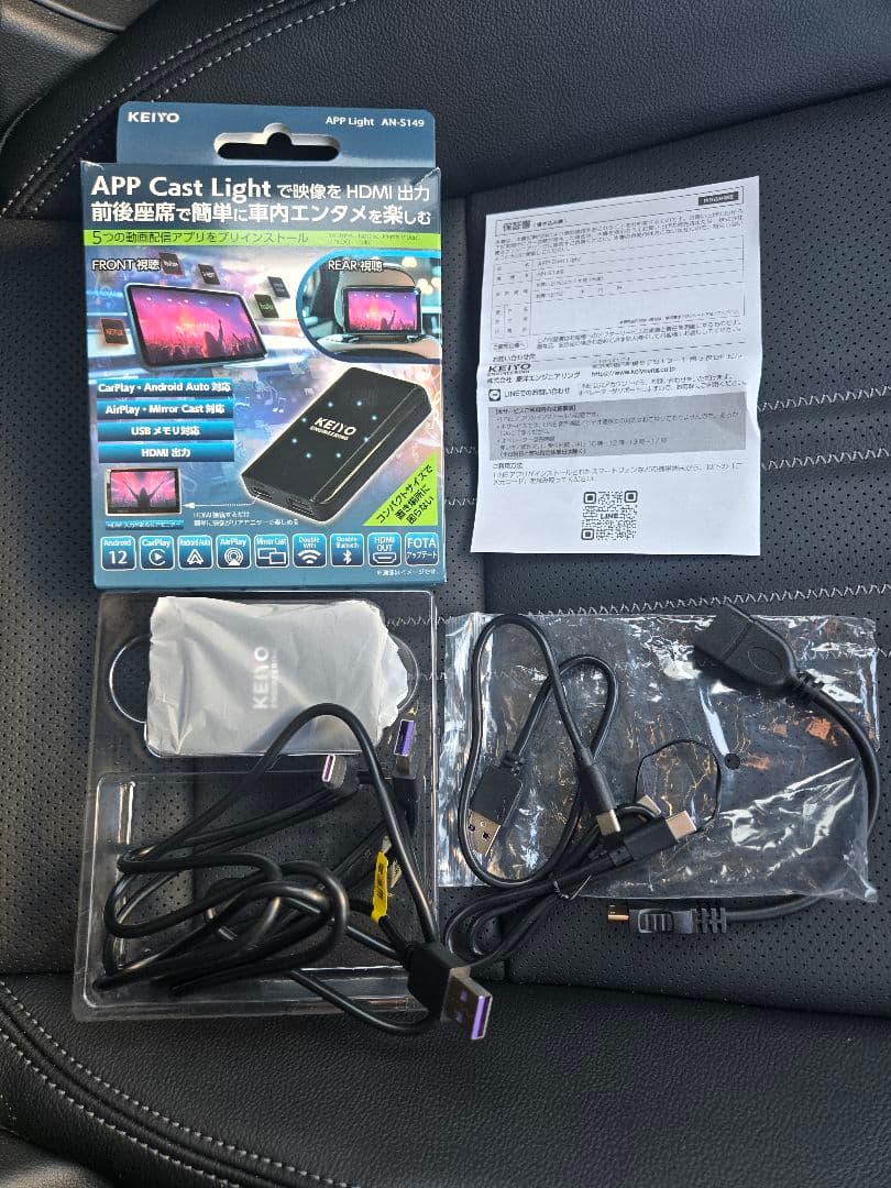 カーナビ KEIYO APP Cast Light HDMI