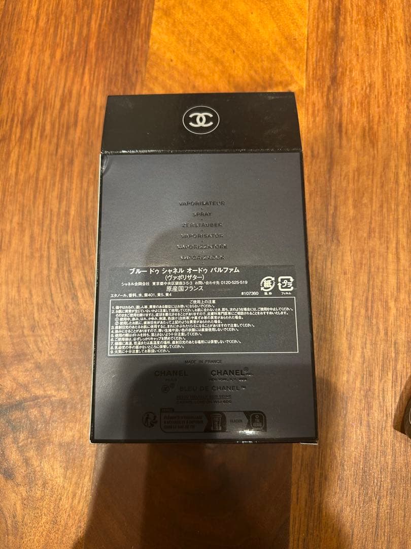 a*0様 BLEU DE CHANEL Eau de Parfum