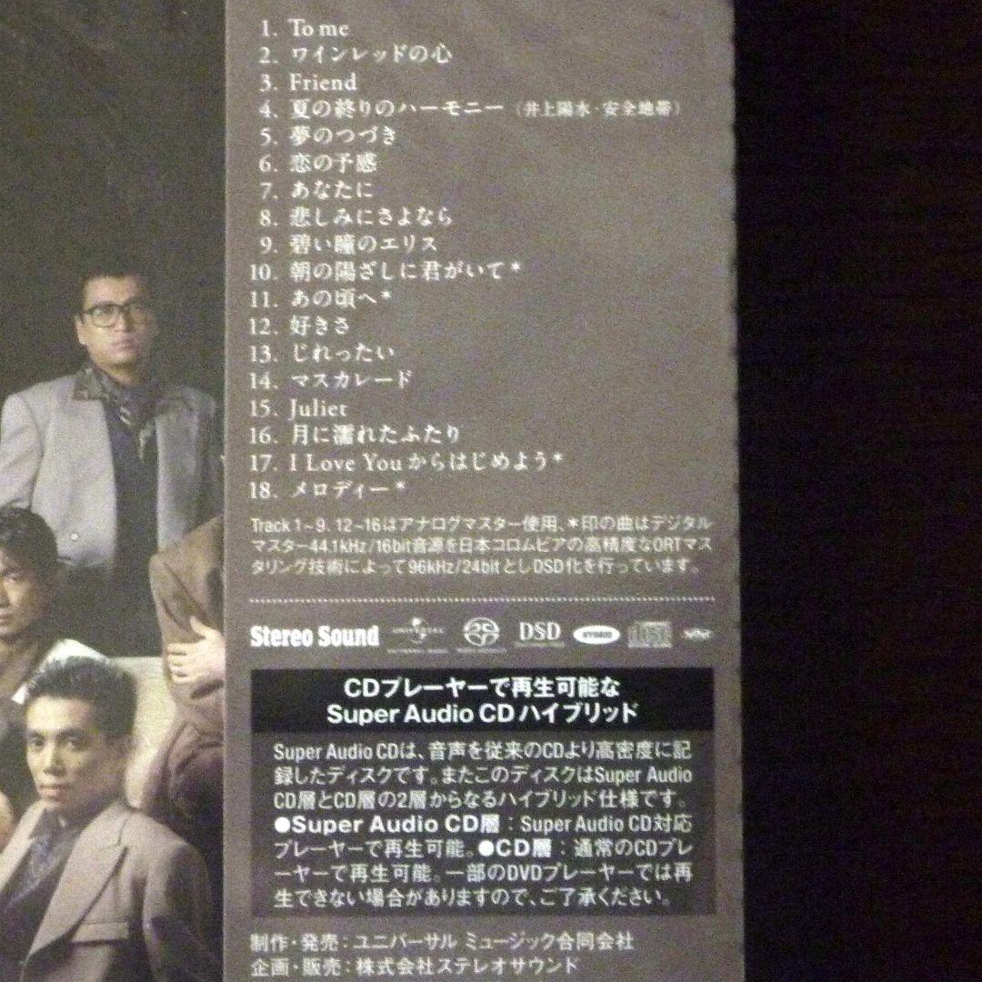 【新品 Hybrid SACD】安全地帯/ベスト 18曲収録 玉置浩二