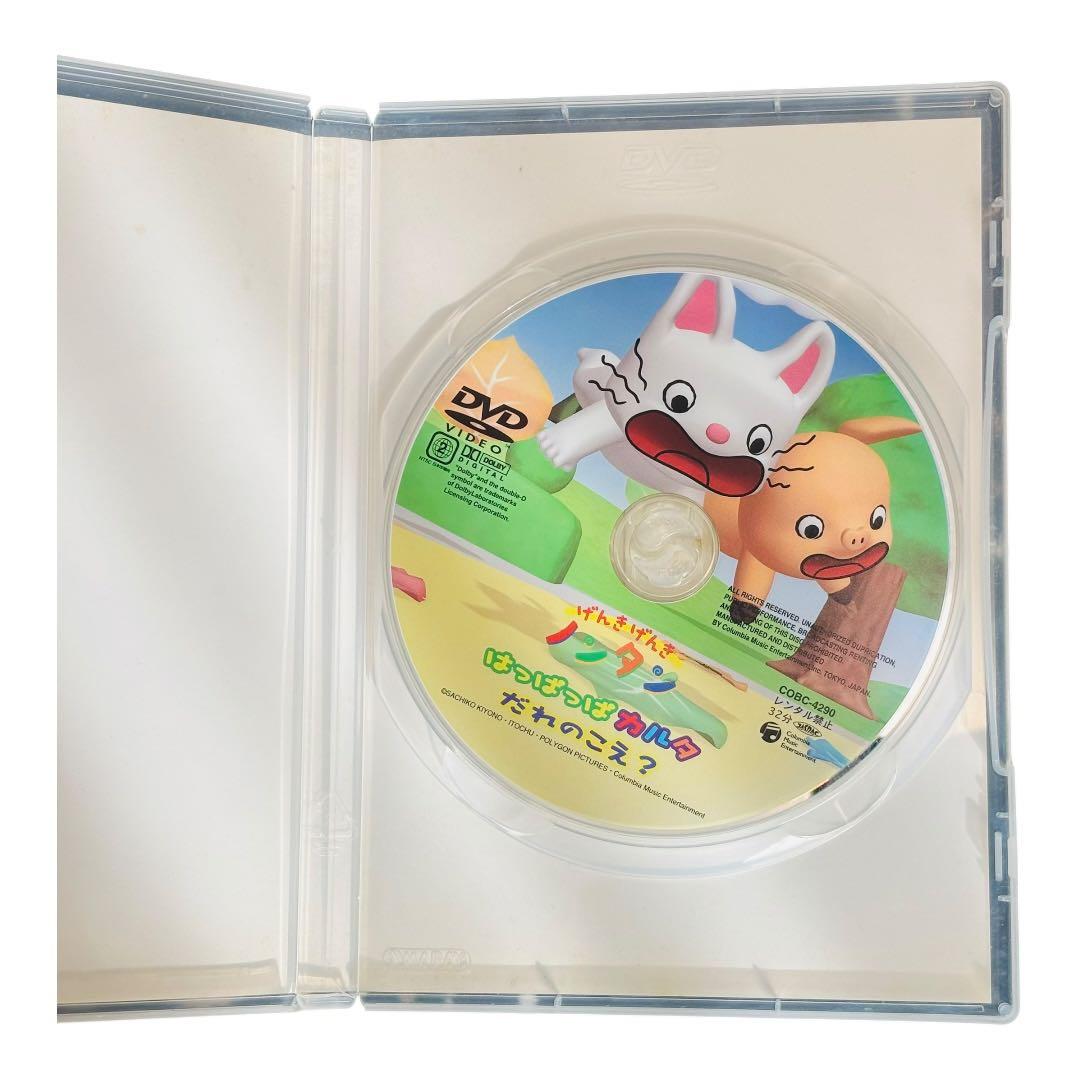 げんきげんき ノンタン DVD 8枚セット