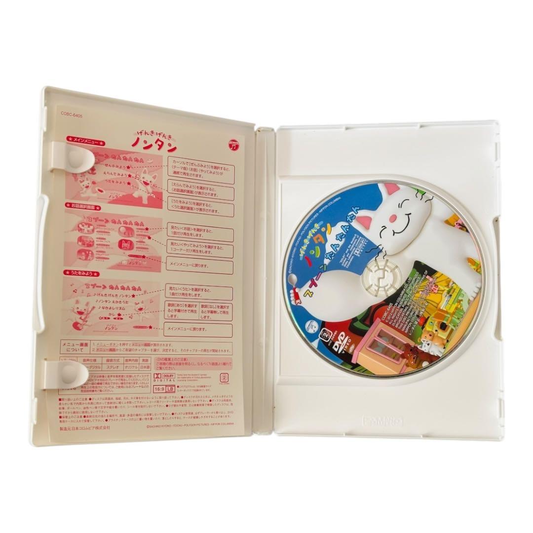 げんきげんき ノンタン DVD 8枚セット