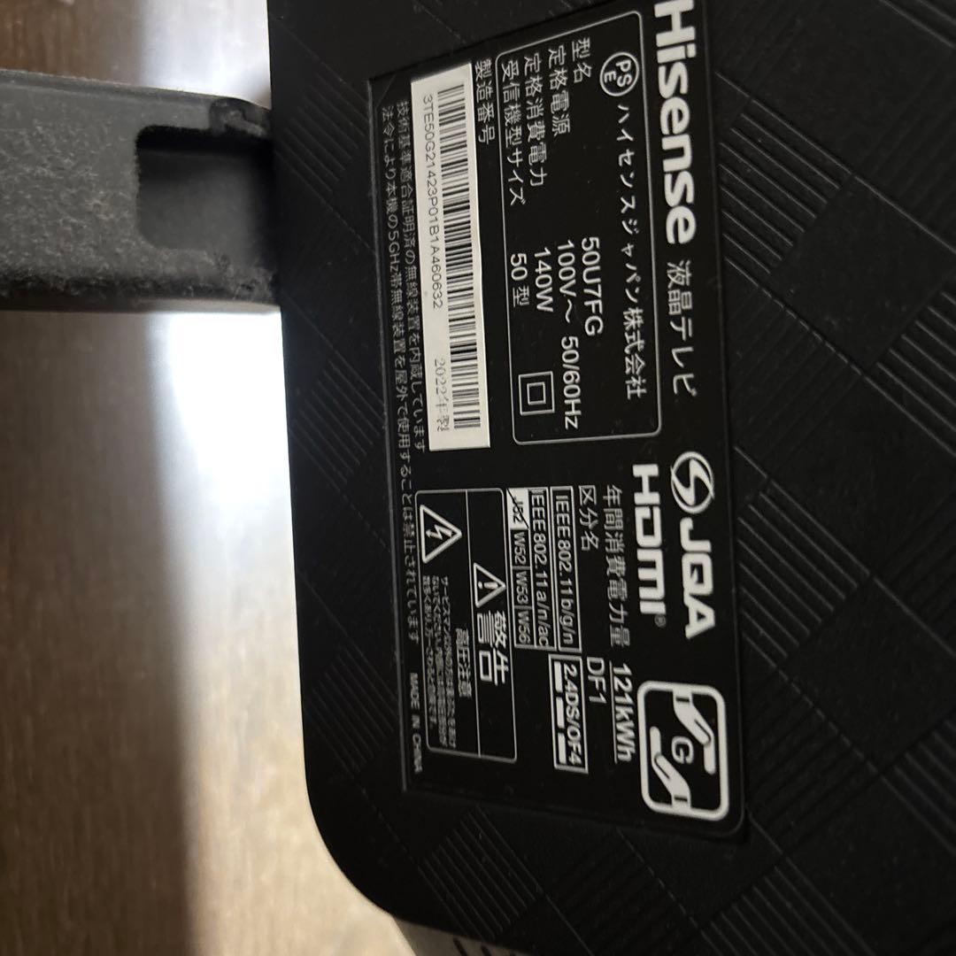 peer様　ハイセンス Hisenseテレビ　50U7FG