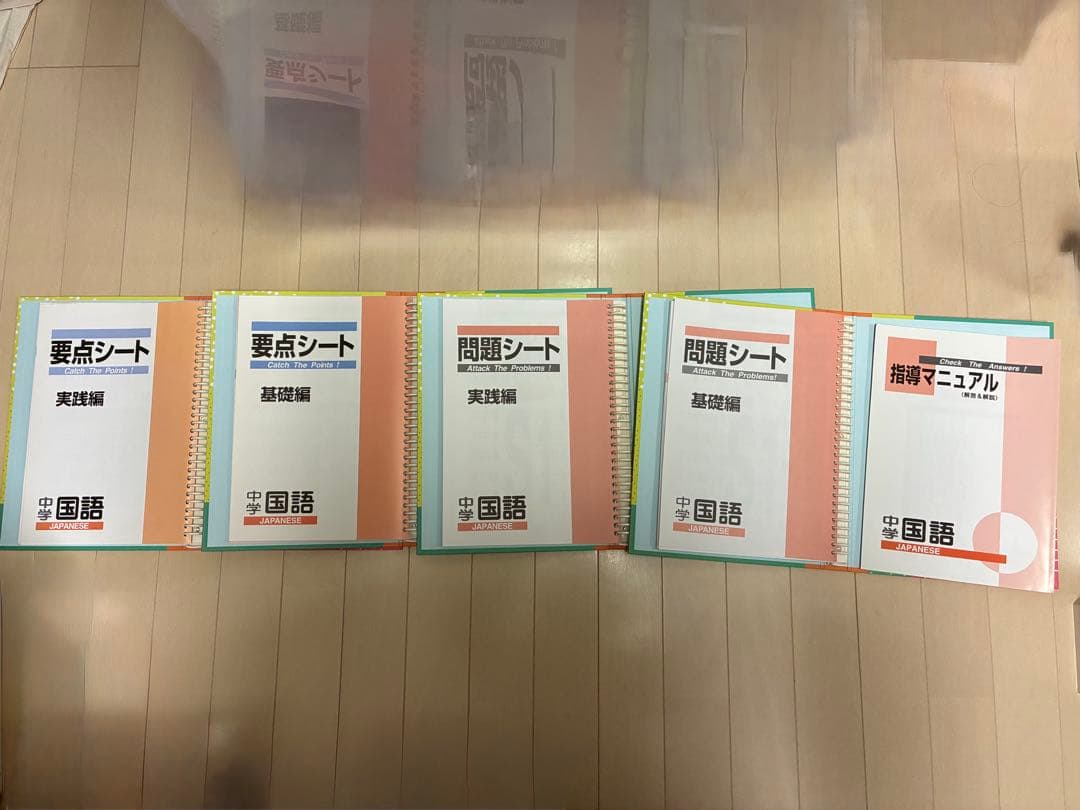 ファーストマニュアルA セット、基礎編、実践編、指導マニュアル