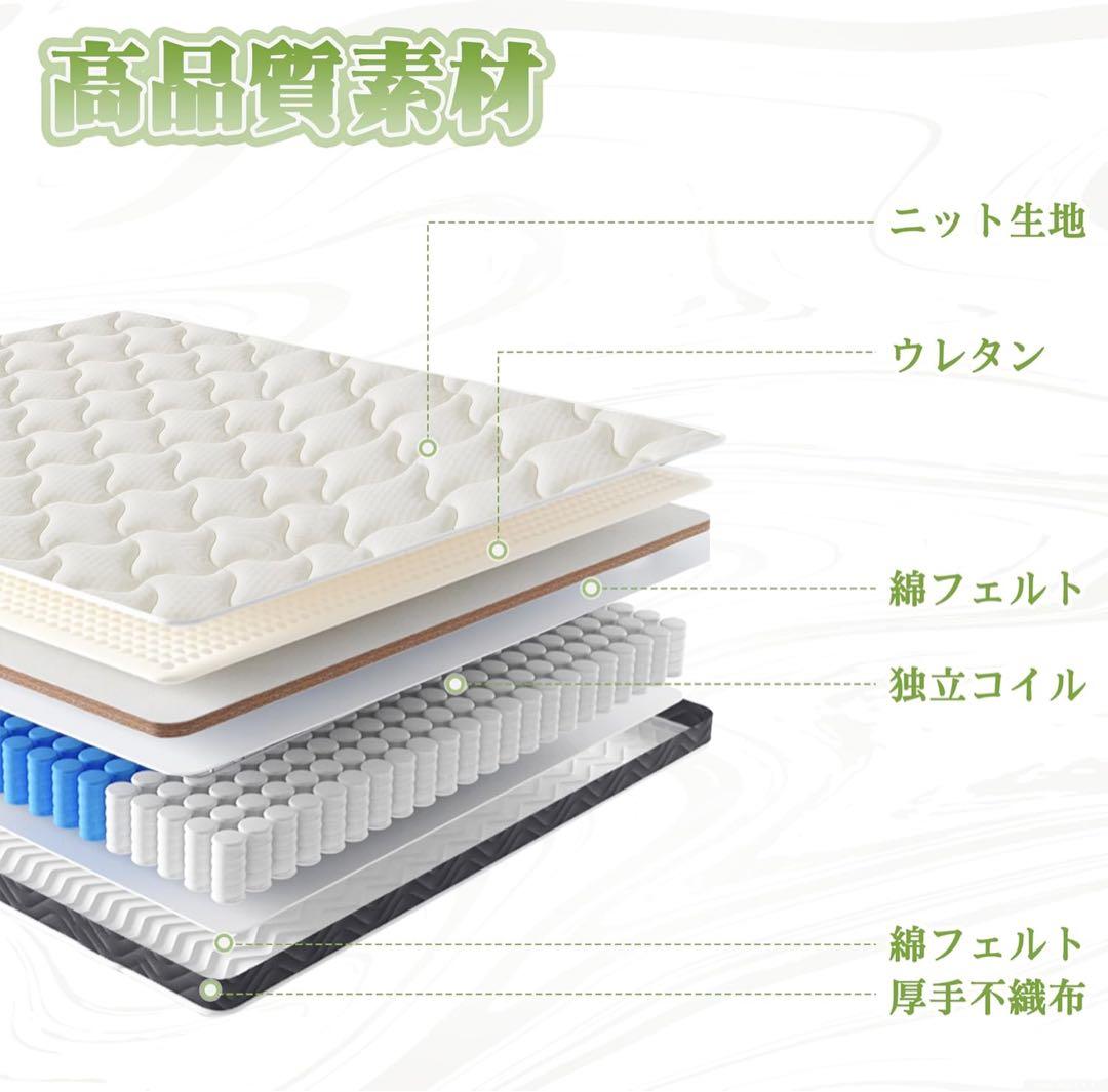 マットレス シングル 極厚20cm 独立コイル 体圧分散 サイドサポート