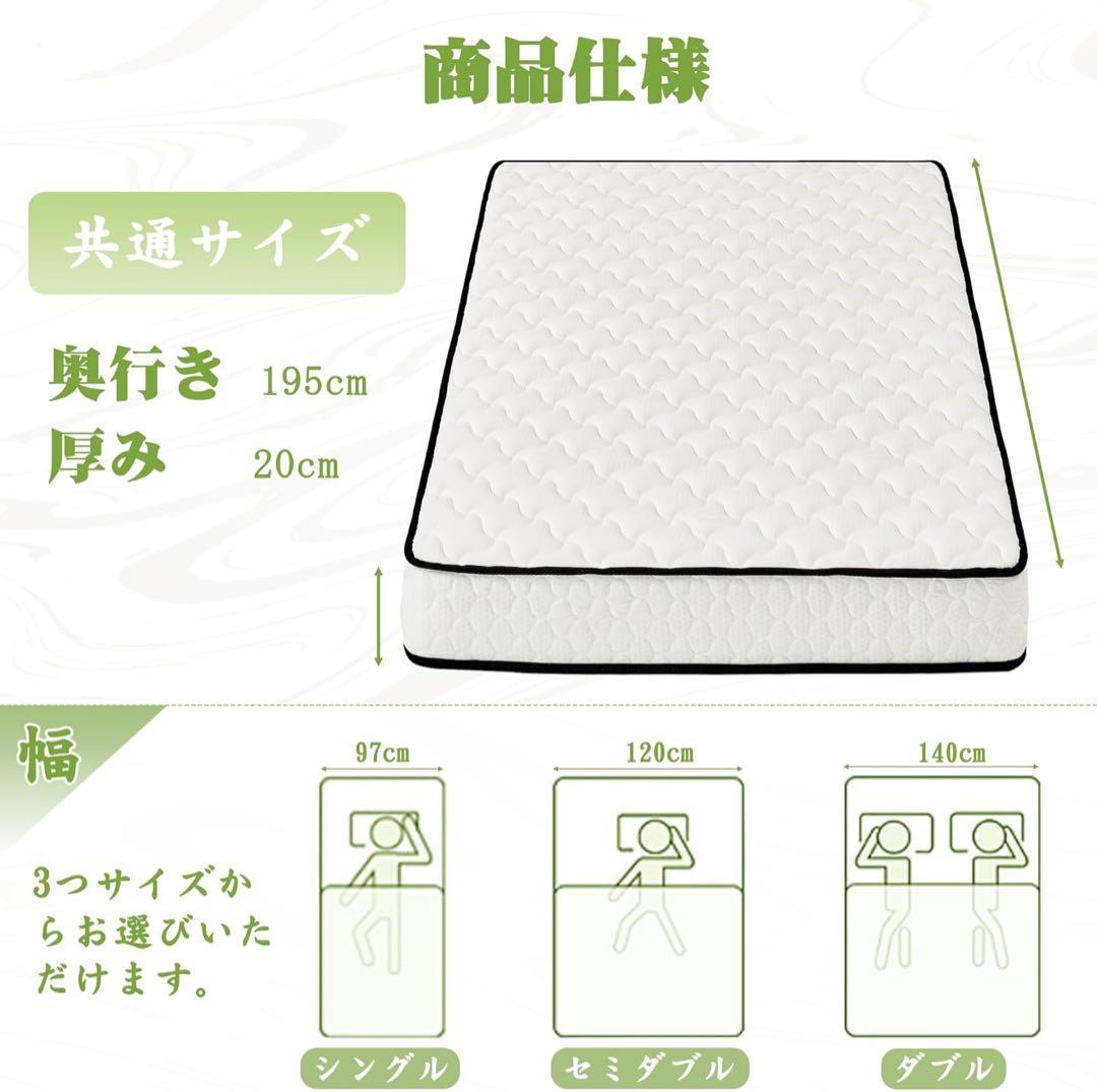 マットレス シングル 極厚20cm 独立コイル 体圧分散 サイドサポート