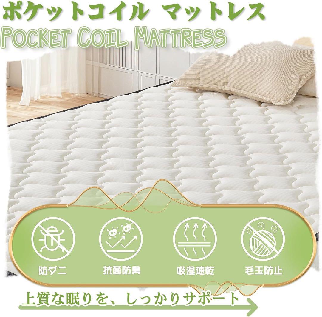 マットレス シングル 極厚20cm 独立コイル 体圧分散 サイドサポート