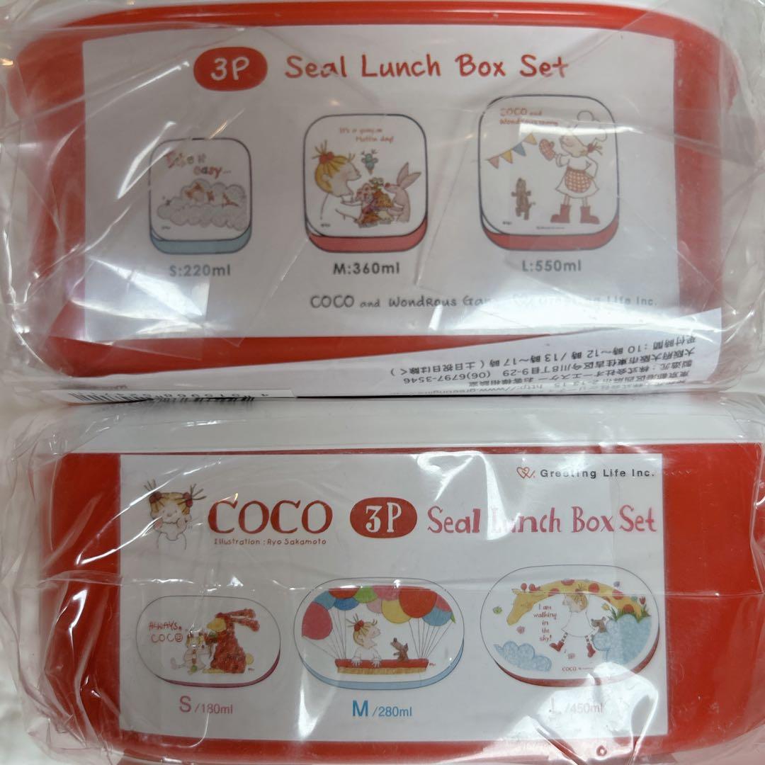 COCOちゃん　ココちゃん　お弁当箱　ラウンドコンテナ　シール容器　まとめ売り