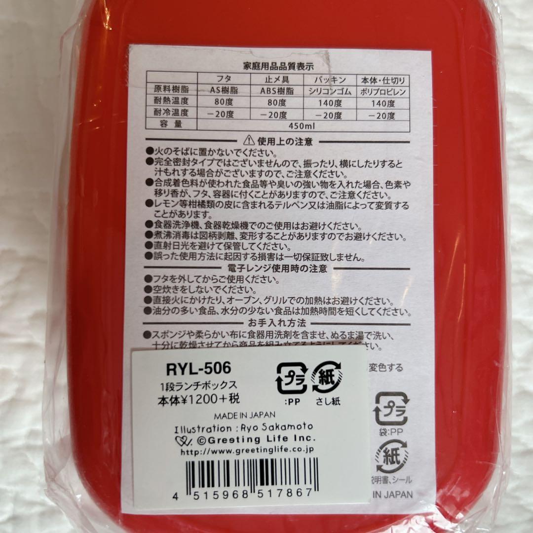 COCOちゃん　ココちゃん　お弁当箱　ラウンドコンテナ　シール容器　まとめ売り