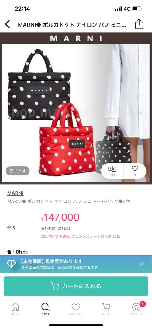 MARNI マルニ　ドット　パフバック　2way ロゴパッチ