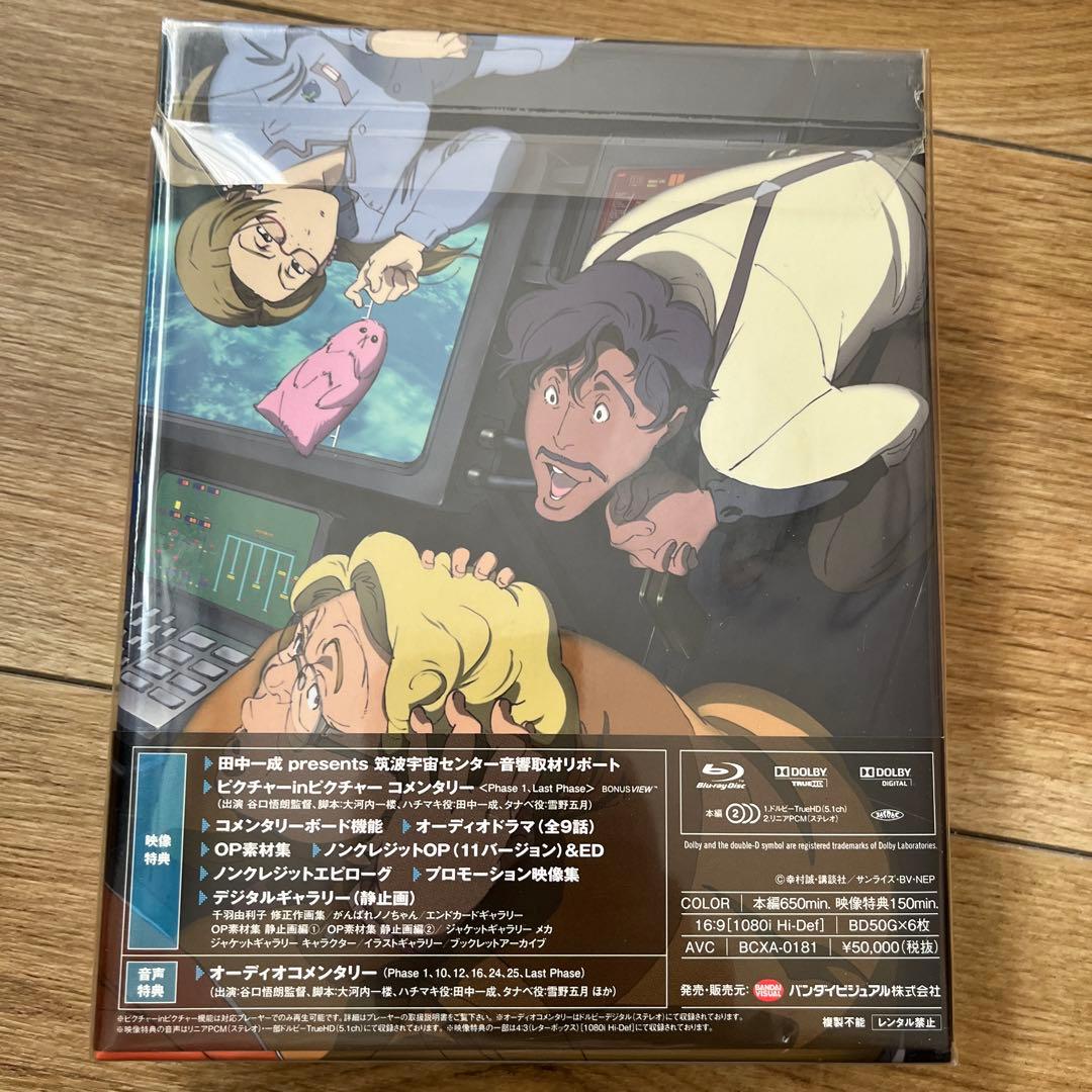 プラネテス Blu-ray Box 5.1ch Surround Editio…