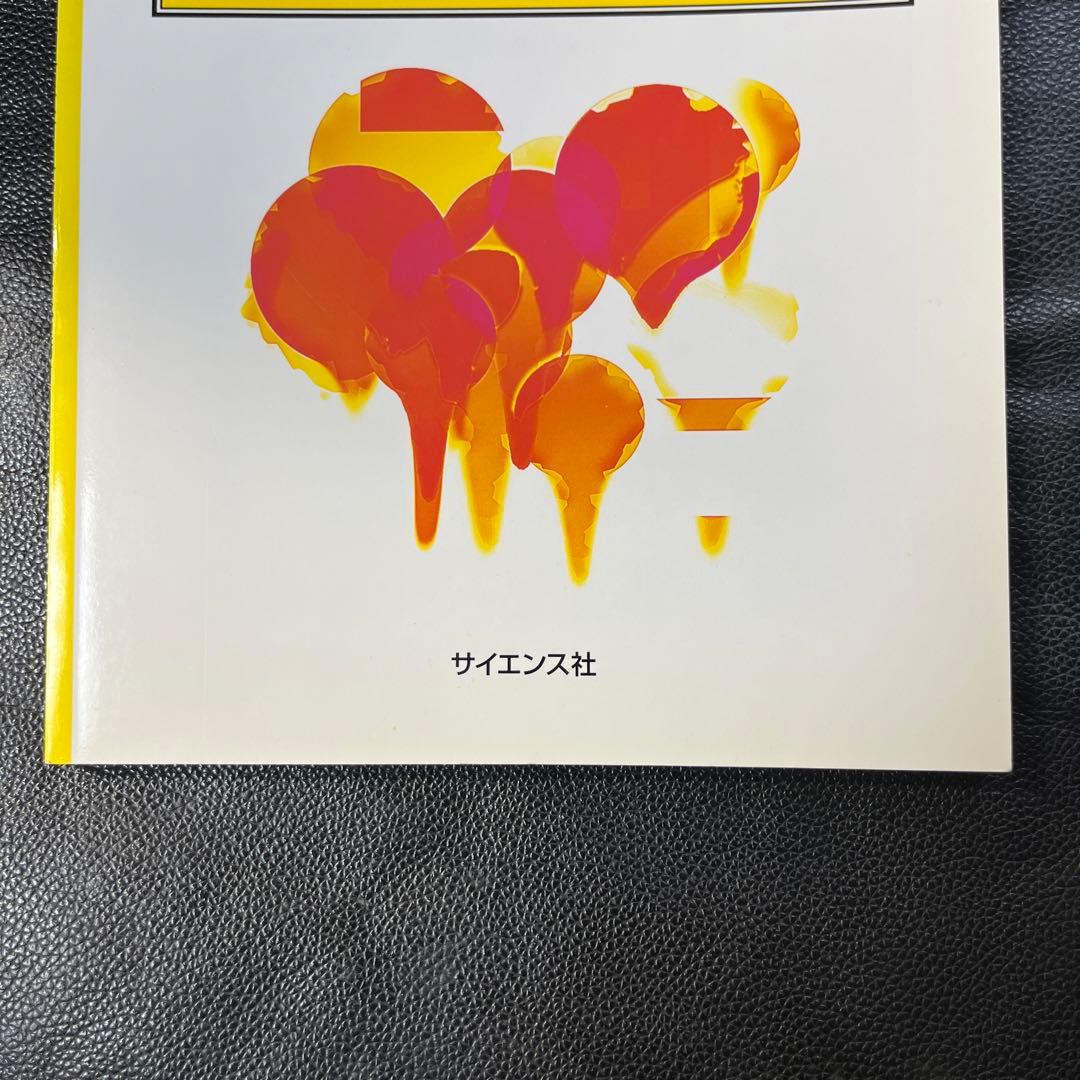 クォーク・ハドロン物理学入門　国広悌二