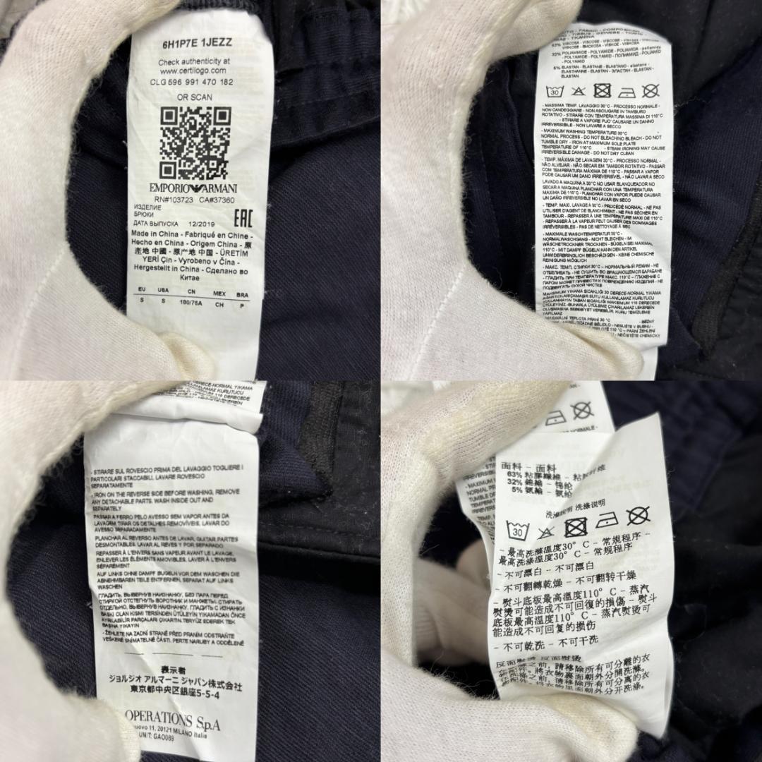 エンポリオアルマーニ　ストレッチ　ロゴプレート　セットアップスーツ　ネイビー