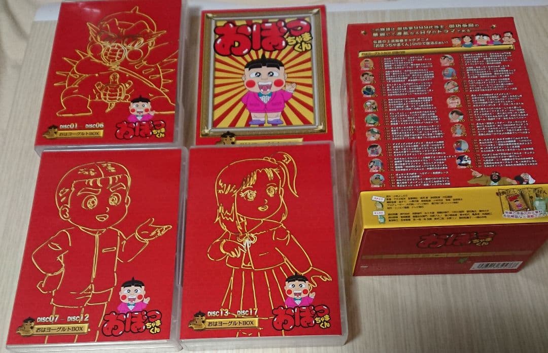 おぼっちゃまくん DVD ２つセット こんばんワイン おはヨーグルト