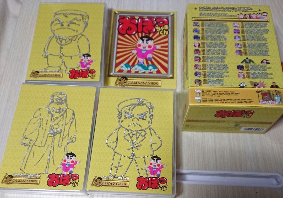 おぼっちゃまくん DVD ２つセット こんばんワイン おはヨーグルト