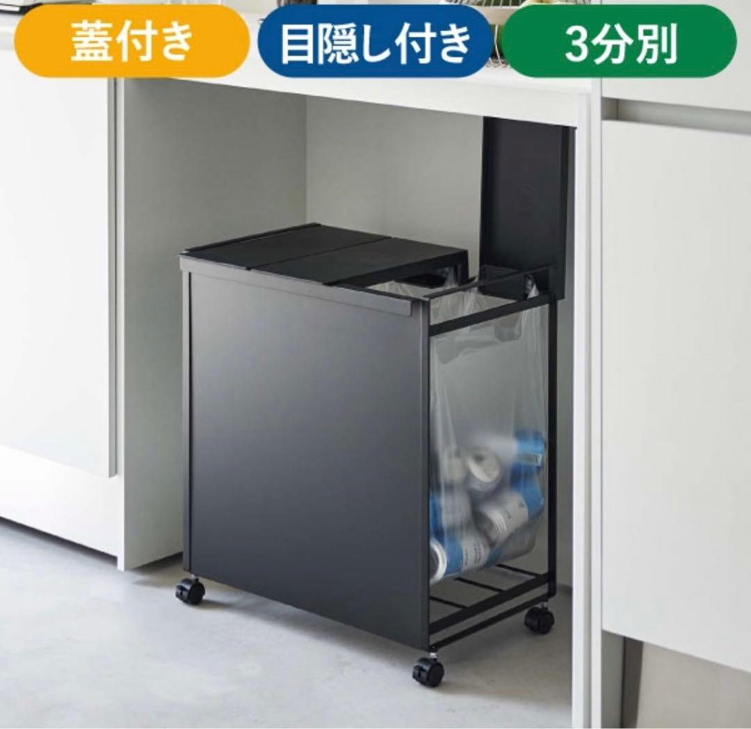 tower ブラック ごみ箱 キャスター付き