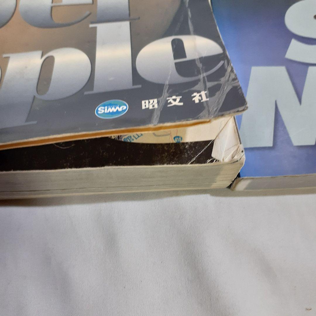 スーパーマップル　道路地図　昭和　レトロ　関東　首都圏