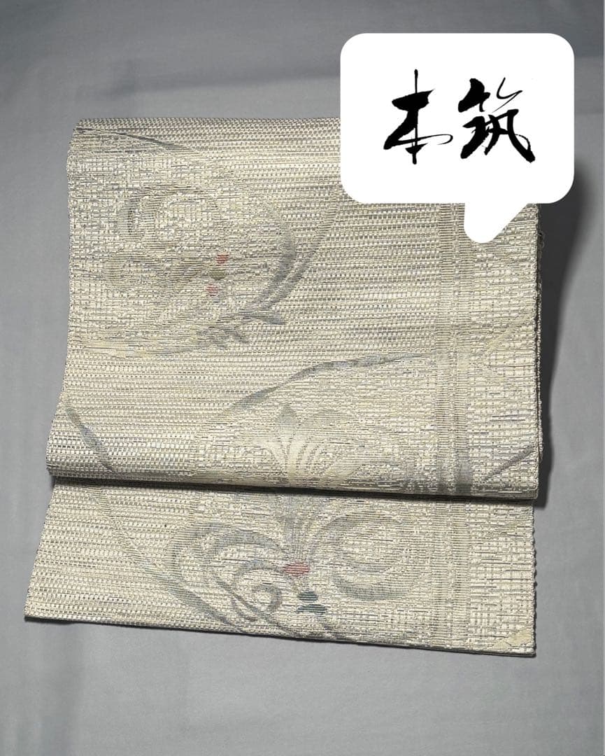 [ヴィンテージ] 本場筑前博多織　名古屋帯　正絹　博多帯　白練色　白　洒落帯