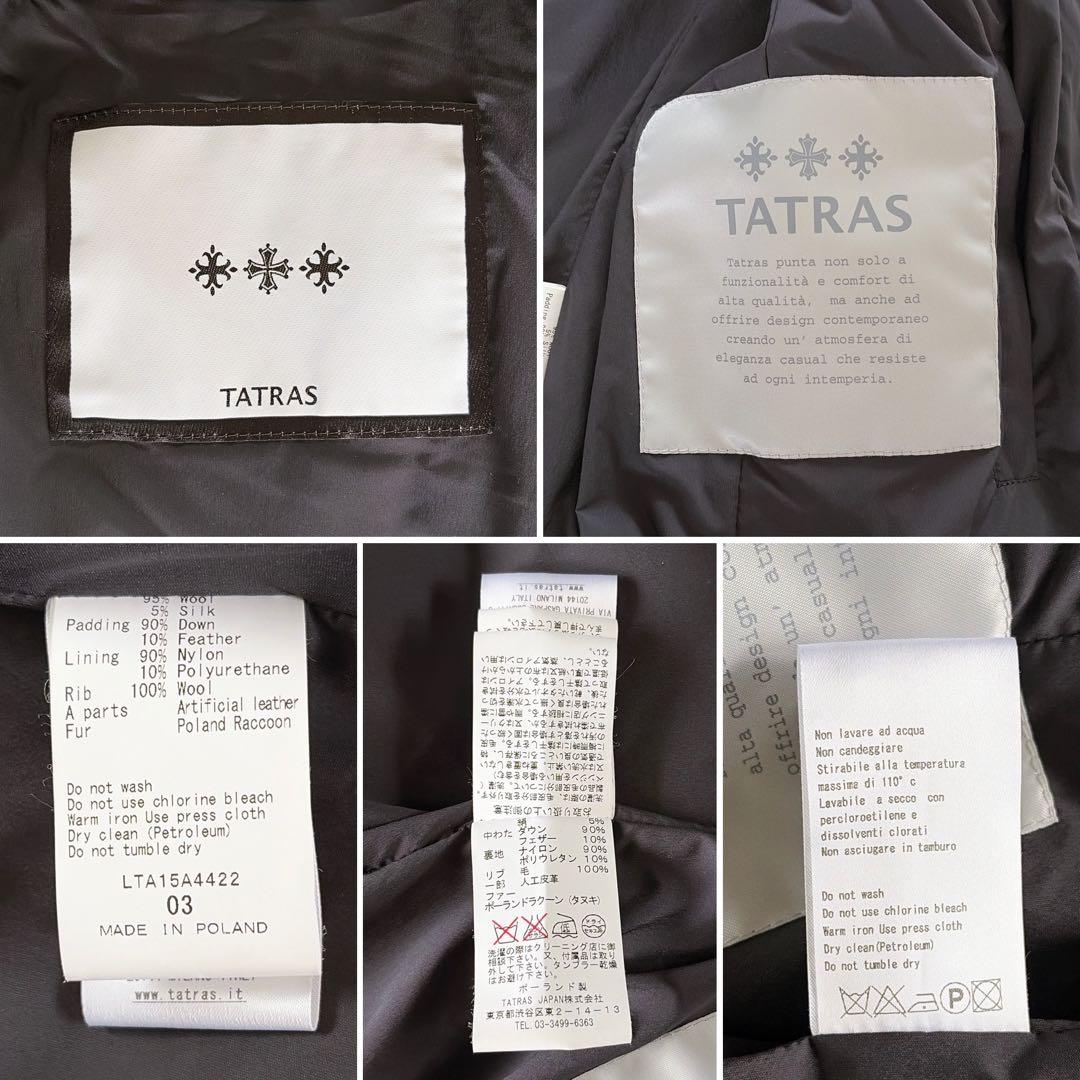 【TATRAS】FAGLIA ファー2wayダウンベスト シルク混ウール3 L