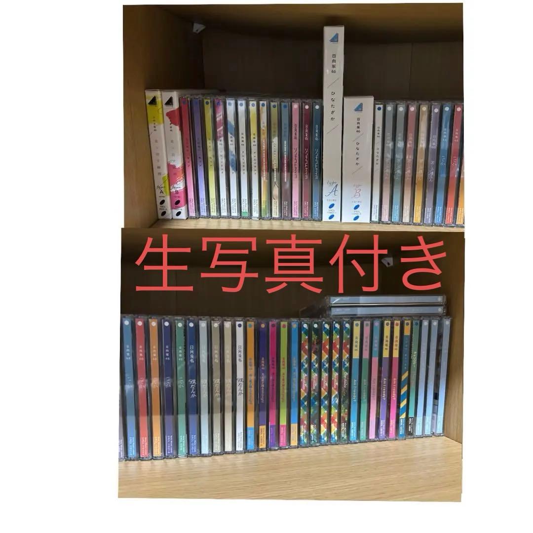日向坂46（けやき坂46） CDセット
