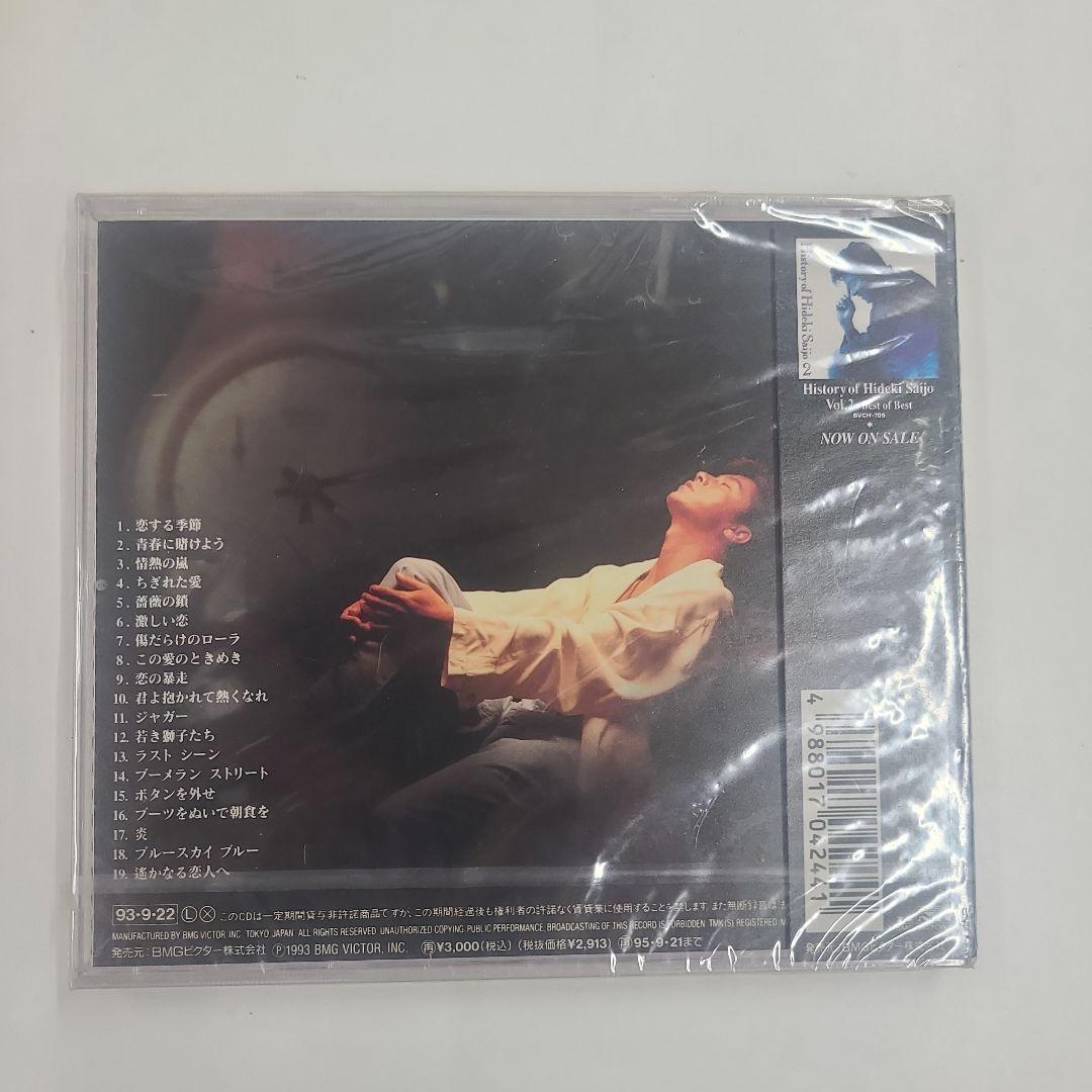 西城秀樹/ヒストリー・オブ・ヒデキ・サイジョウVol.1～ベスト・オブ・ビート