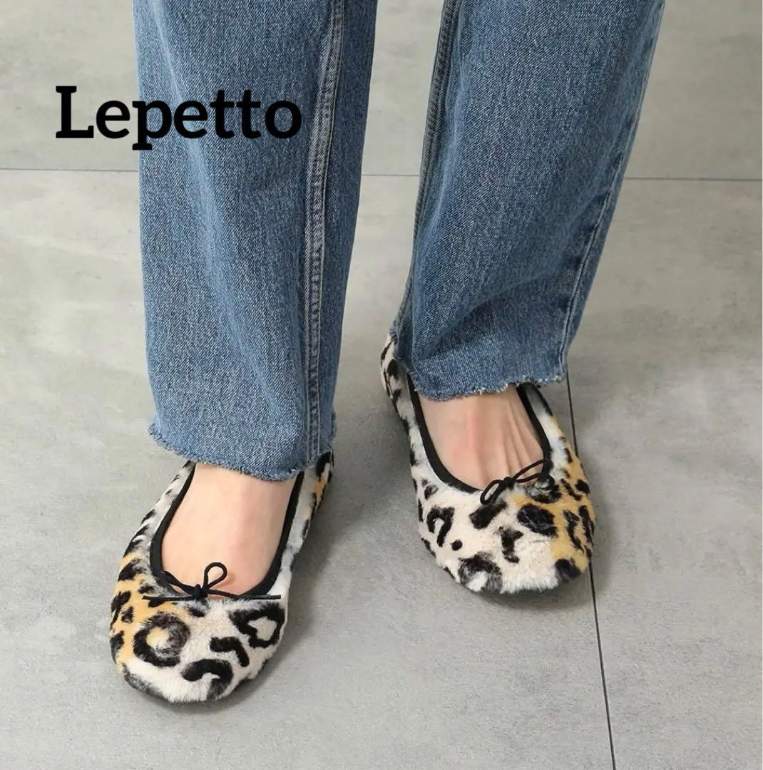 【美品】Lepettoレペット レオパード柄 　バレエシューズ 37.5