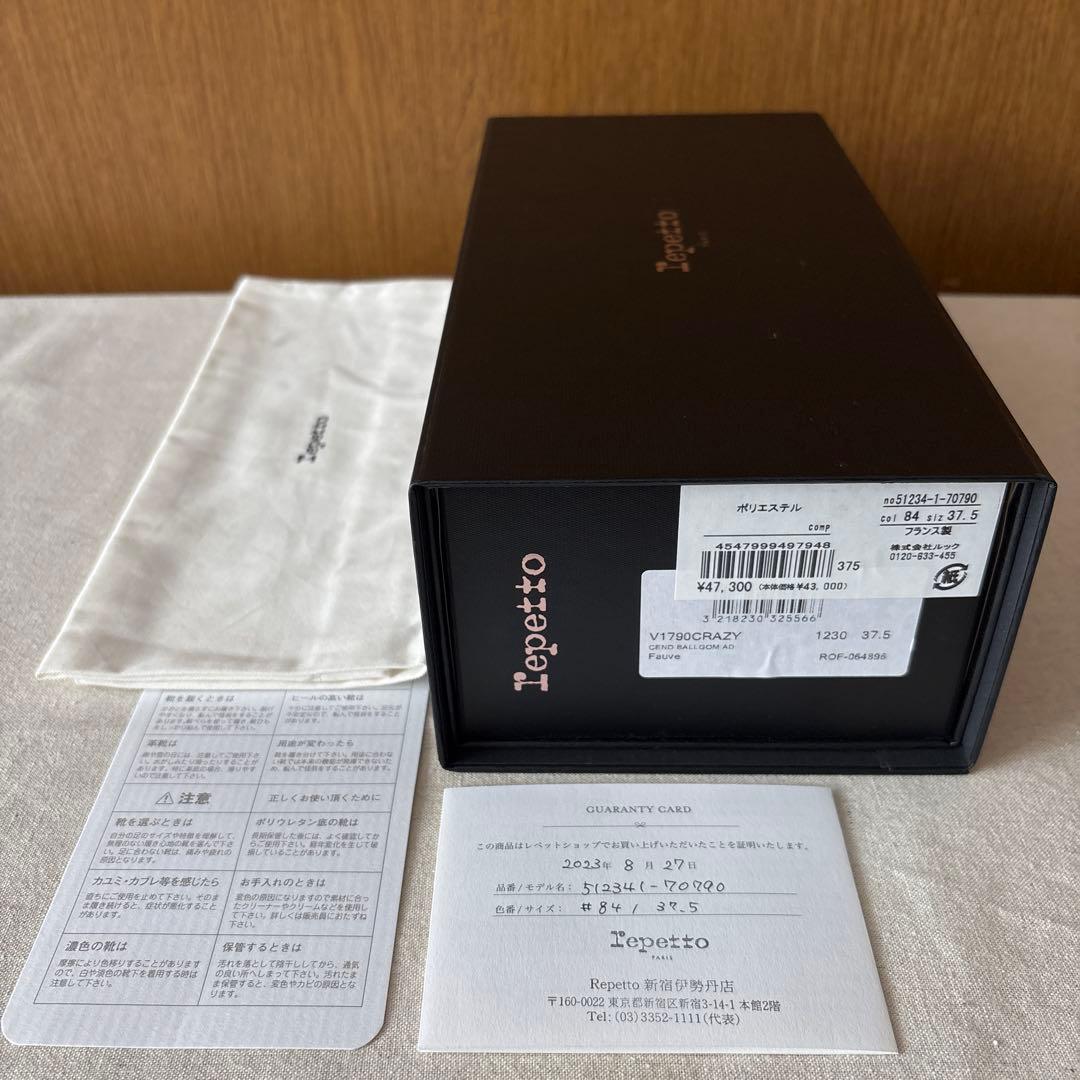 【美品】Lepettoレペット レオパード柄 　バレエシューズ 37.5