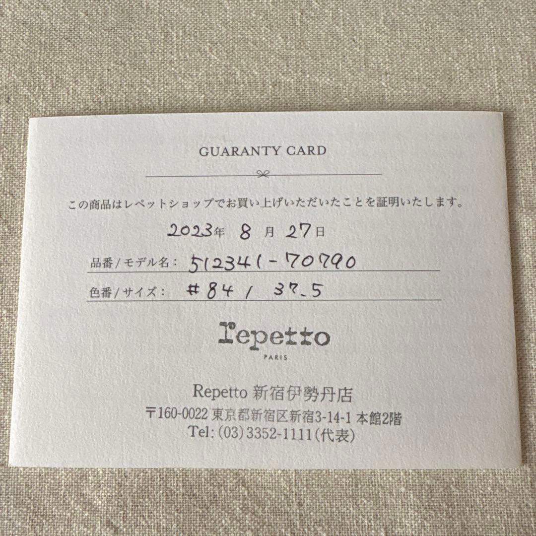 【美品】Lepettoレペット レオパード柄 　バレエシューズ 37.5