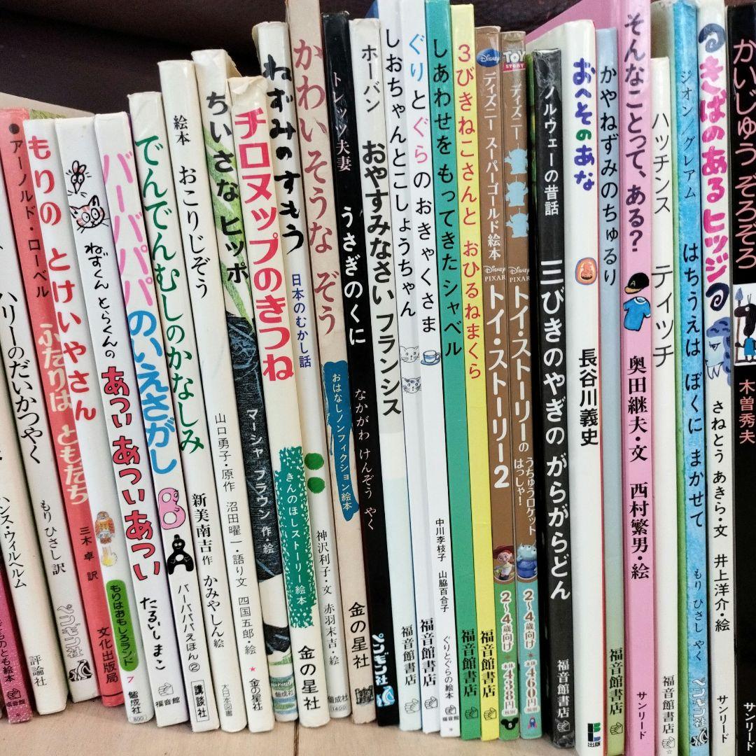 絵本 児童書 40冊 家庭保育園 名作絵本など