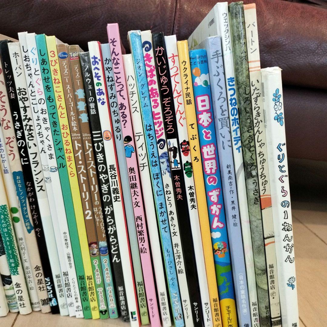 絵本 児童書 40冊 家庭保育園 名作絵本など