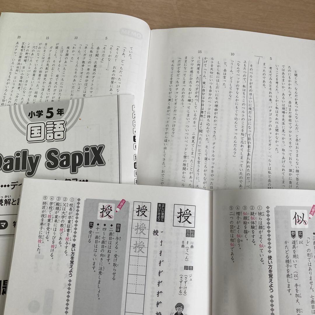【2025受験組】﻿sapix 2023年度5年生4教科　基礎トレ付きフルセット