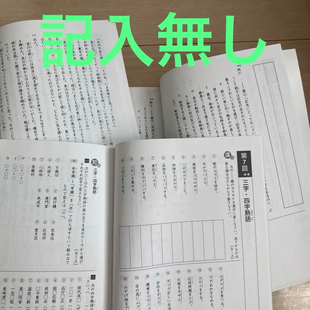 【2025受験組】﻿sapix 2023年度5年生4教科　基礎トレ付きフルセット