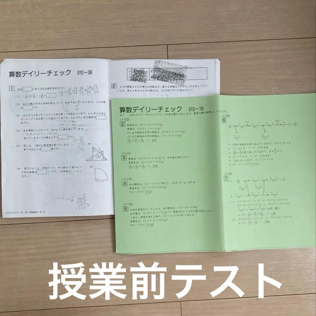 【2025受験組】﻿sapix 2023年度5年生4教科　基礎トレ付きフルセット