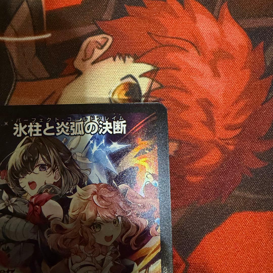 匿名翌日発送　氷柱と炎弧の決断 パーフェクトコールドフレイム アトリエ プロモ