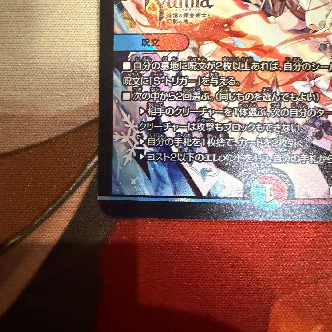 匿名翌日発送　氷柱と炎弧の決断 パーフェクトコールドフレイム アトリエ プロモ