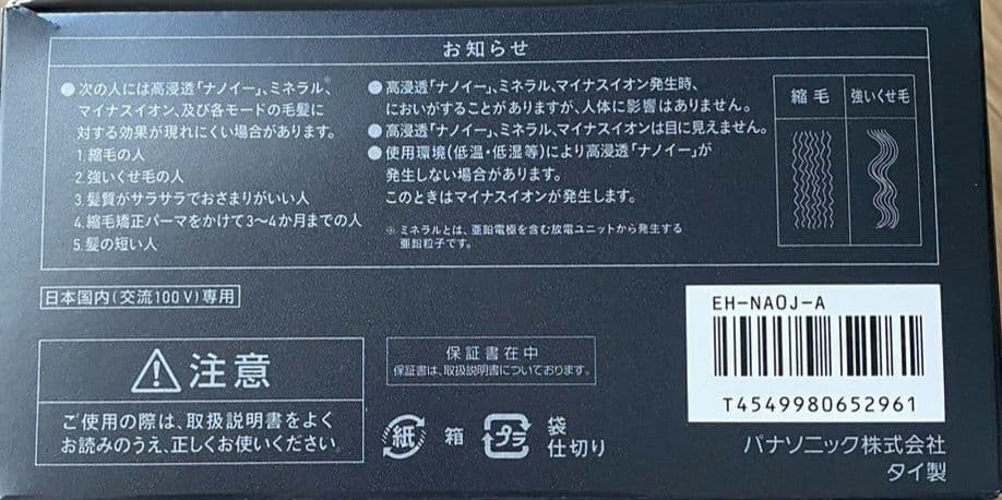 Panasonic EH-NAOJ-Aヘアドライヤーナノケア(ディープネイビー)