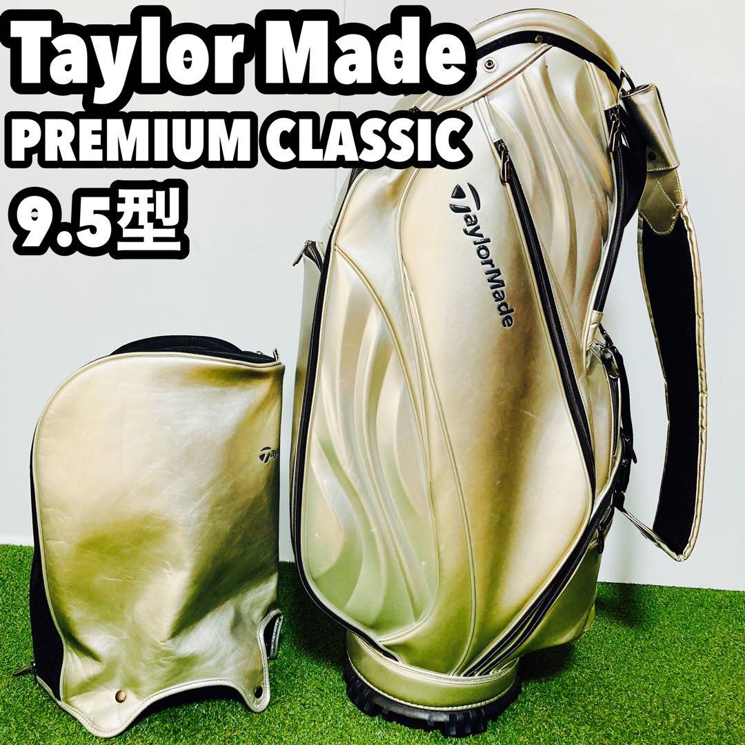 テーラーメイド PREMIUM CLASSIC メンズ キャディーバック 金
