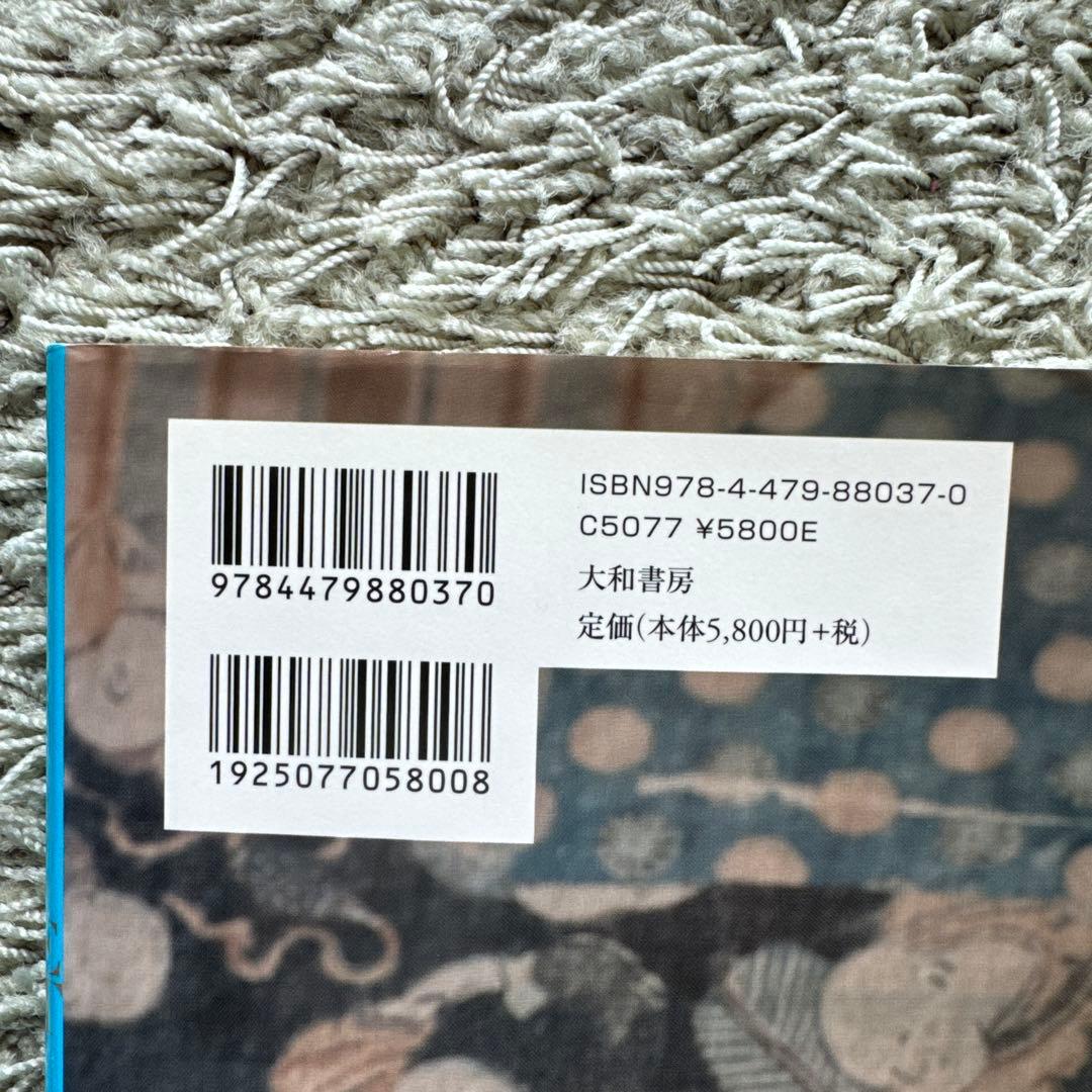 池田重子コレクション　THE BEST 　日本のおしゃれきもの美の真髄