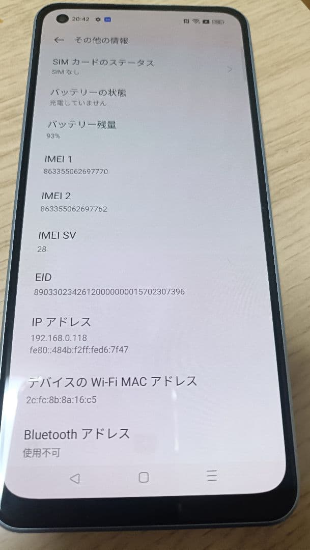 即納 SIMフリー OPPO Reno 7a ドリームブルー 美品 フィルム特典
