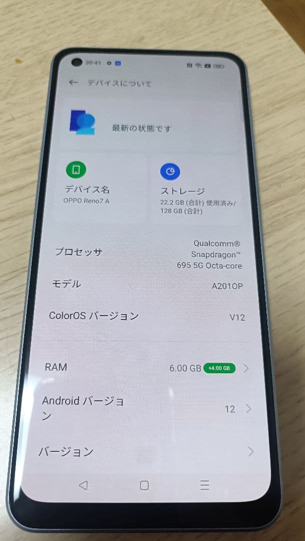 即納 SIMフリー OPPO Reno 7a ドリームブルー 美品 フィルム特典
