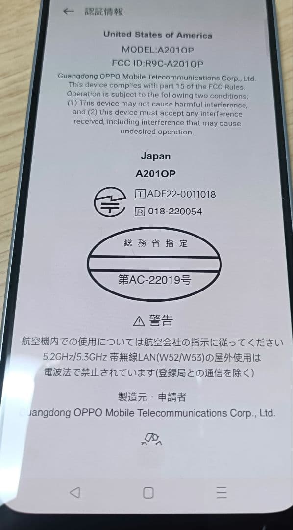 即納 SIMフリー OPPO Reno 7a ドリームブルー 美品 フィルム特典
