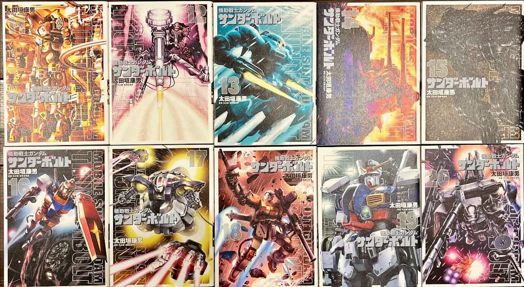 機動戦士ガンダム サンダーボルト全27巻セット