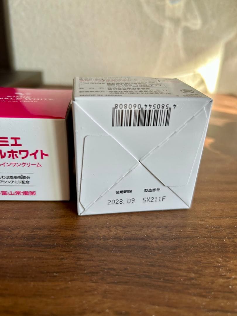 キミエリンクルホワイト　50g 2個セット