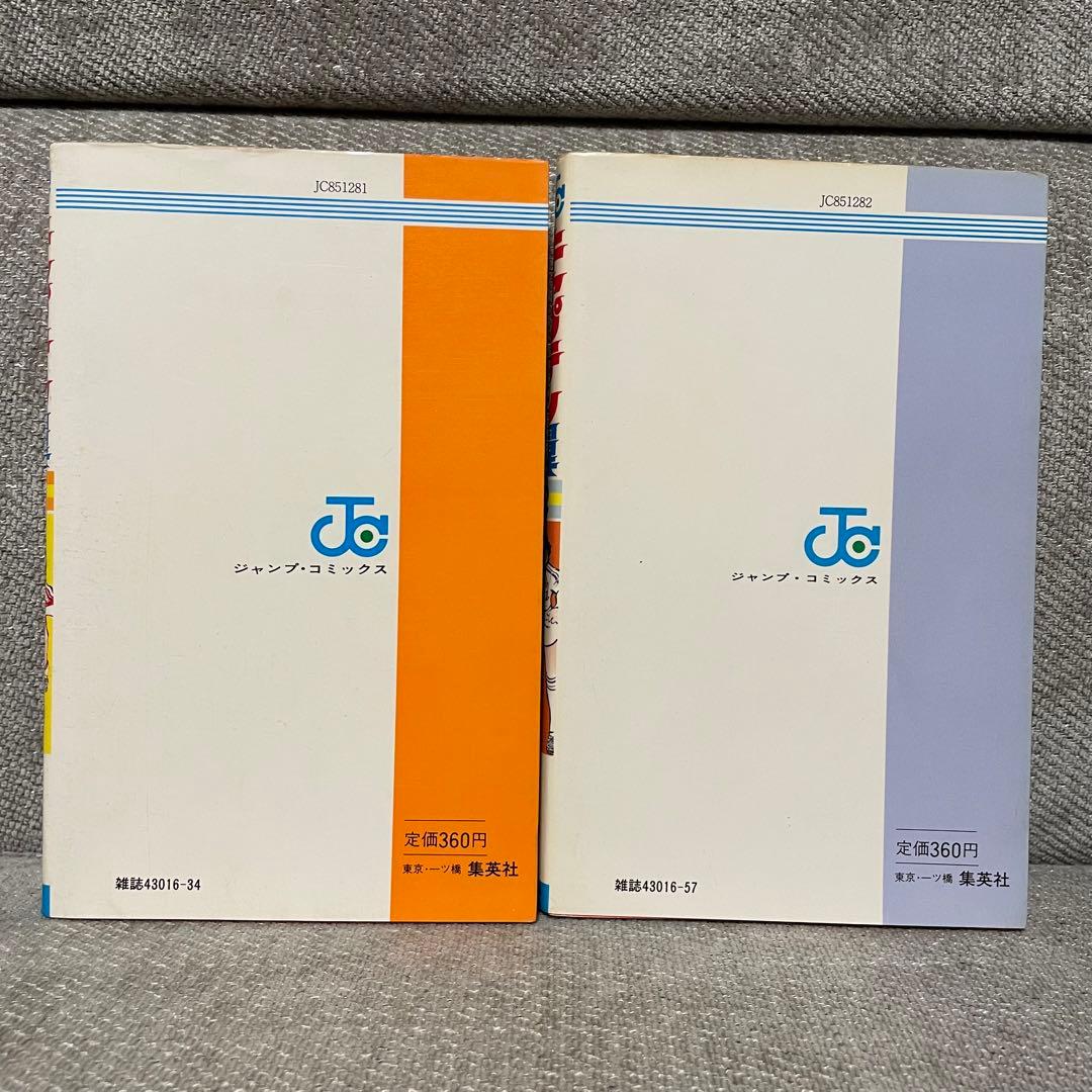 初版 キャプテン翼 1巻 2巻