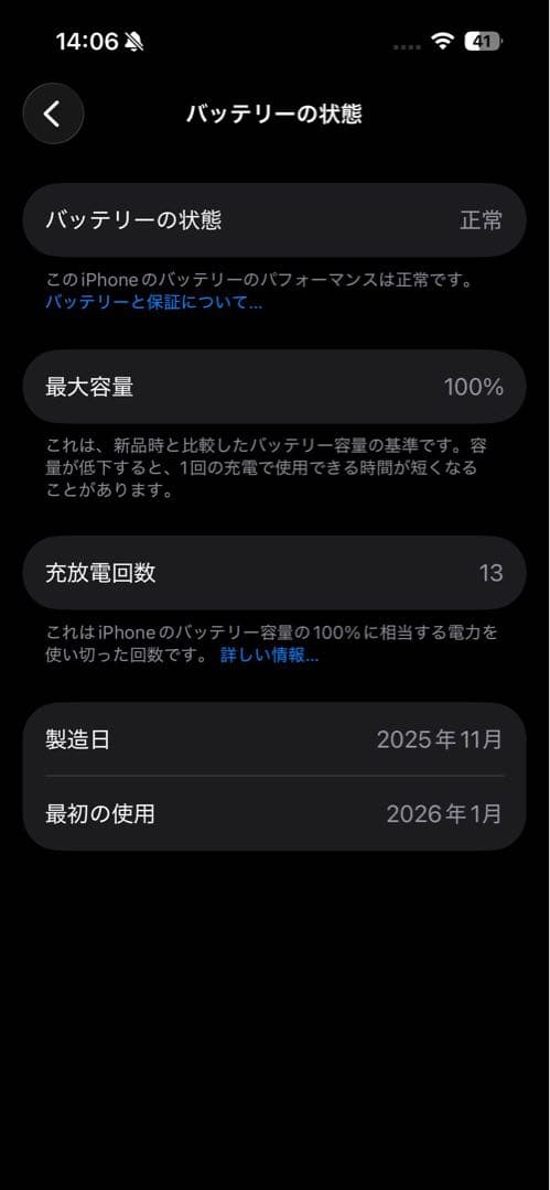 iPhone16 128GB ブラック　使用2週間