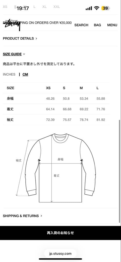 Stüssy Basic Thermal サンド　Sサイズ