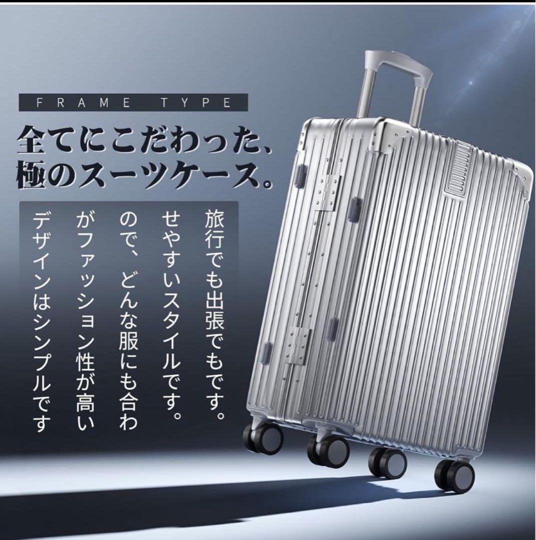 ✨Lサイズ スーツケース アルミフレームタイプ 機内持ち込み ⼤型 超軽量 ✨