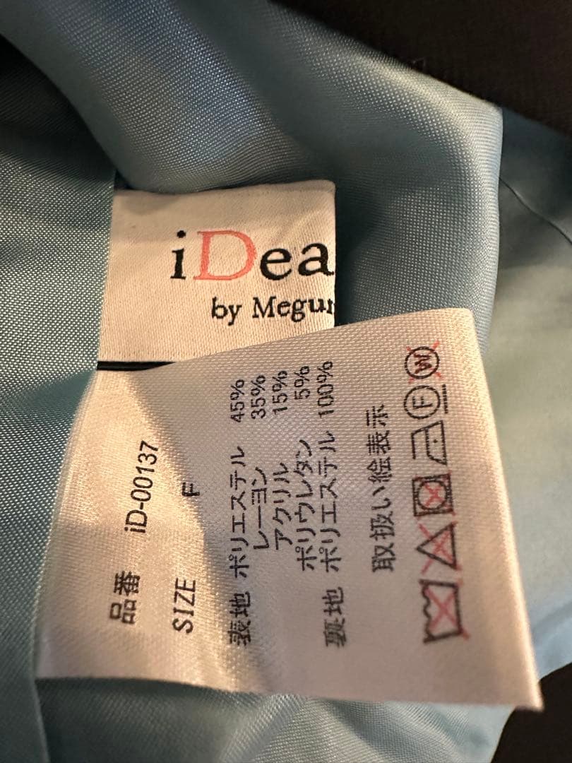 イデアルーチェ　クラシカルジレ　ベスト